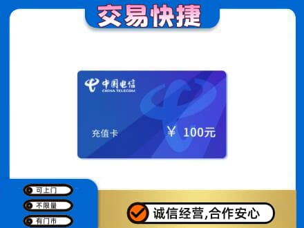 商丘夏邑县购物卡回收中国电信卡.jpg
