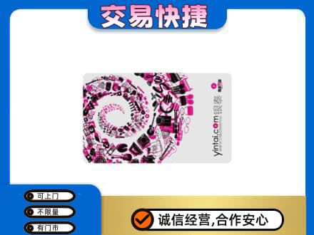 商丘夏邑县购物卡回收银泰卡.jpg