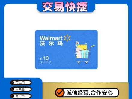 商丘夏邑县购物卡回收沃尔玛卡.jpg