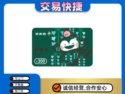 商丘夏邑县购物卡回收百果园卡.jpg