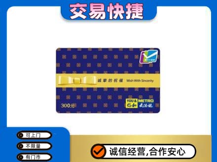 商丘夏邑县购物卡回收麦德龙卡.jpg