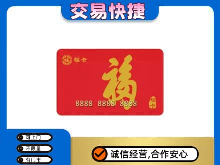 商丘夏邑县回收福卡