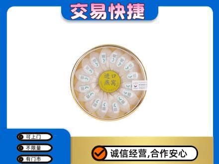 商丘夏邑县礼品回收进口燕窝.jpg