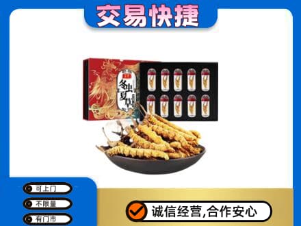 商丘夏邑县礼品回收冬虫夏草.jpg