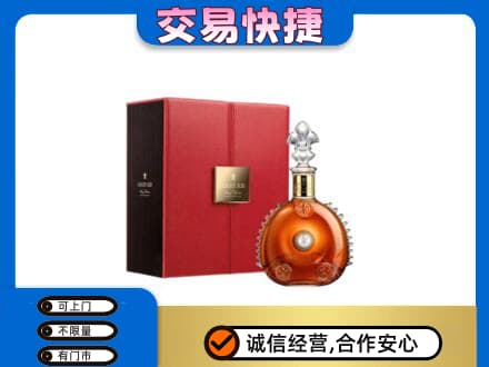 商丘夏邑县洋酒回收路易十三.jpg