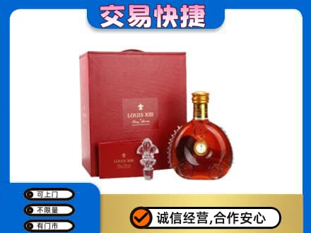 商丘夏邑县洋酒回收路易十三礼盒.jpg