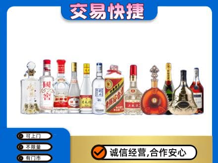 商丘夏邑县名酒回收烟酒.jpg