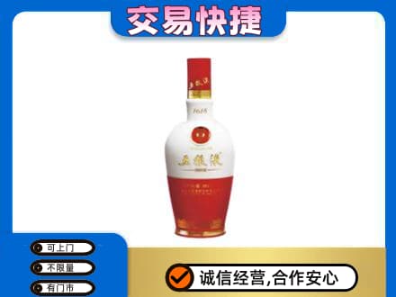 商丘夏邑县名酒回收五粮液1618.jpg