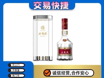 商丘夏邑县名酒回收五粮液八代.jpg