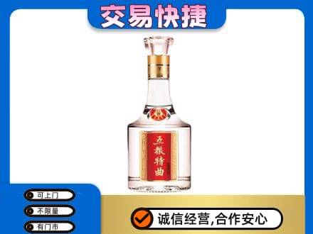 商丘夏邑县名酒回收五粮特曲.jpg