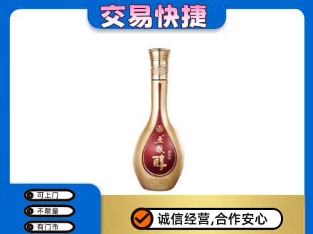 商丘夏邑县名酒回收五粮醇.jpg