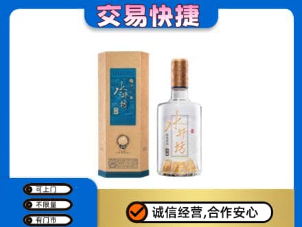 商丘夏邑县名酒回收水井坊酒.jpg