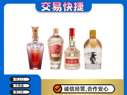 商丘夏邑县名酒回收酒.jpg
