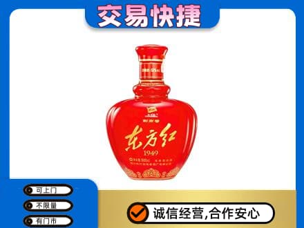商丘夏邑县名酒回收剑南春东方红.jpg