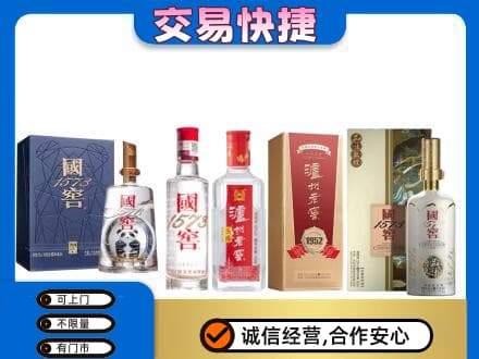 商丘夏邑县名酒回收国窖泸州老窖.jpg