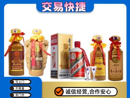 商丘夏邑县回收贵州茅台酒