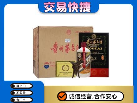 商丘夏邑县回收珍品茅台酒