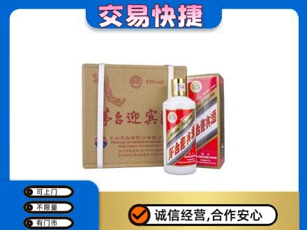 商丘夏邑县茅台回收迎宾酒.jpg