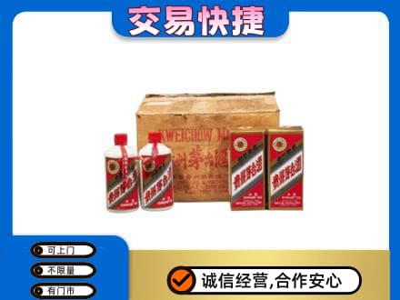 商丘夏邑县茅台回收五星.jpg