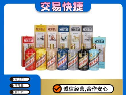 商丘夏邑县茅台回收生肖茅台.jpg