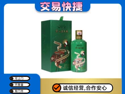 商丘夏邑县茅台回收走出系列.jpg