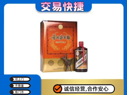 商丘夏邑县茅台回收电话.jpg